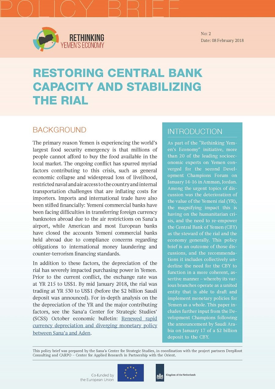 Restoring Central Bank Capacity and Stabilizing the Rial